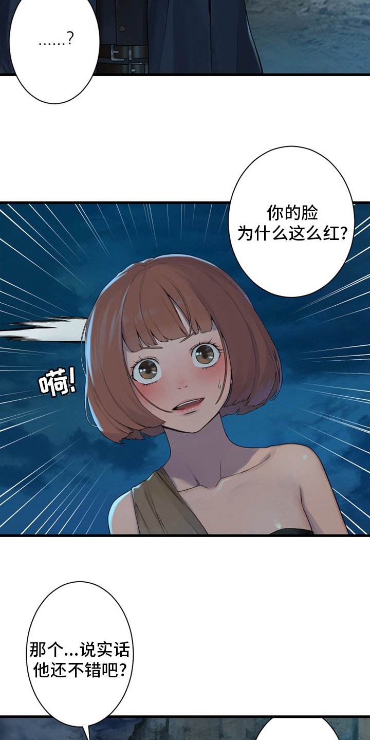 第139章：古龙的意志