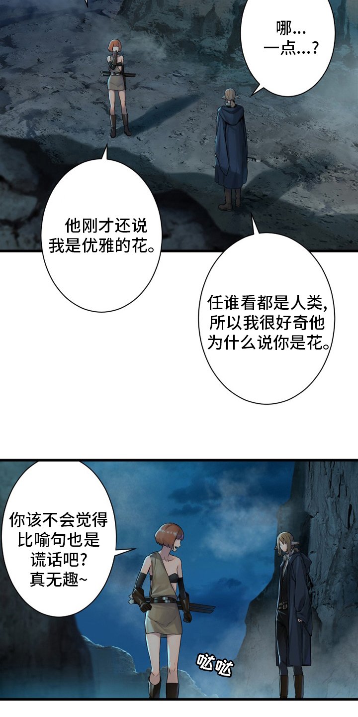第139章：古龙的意志