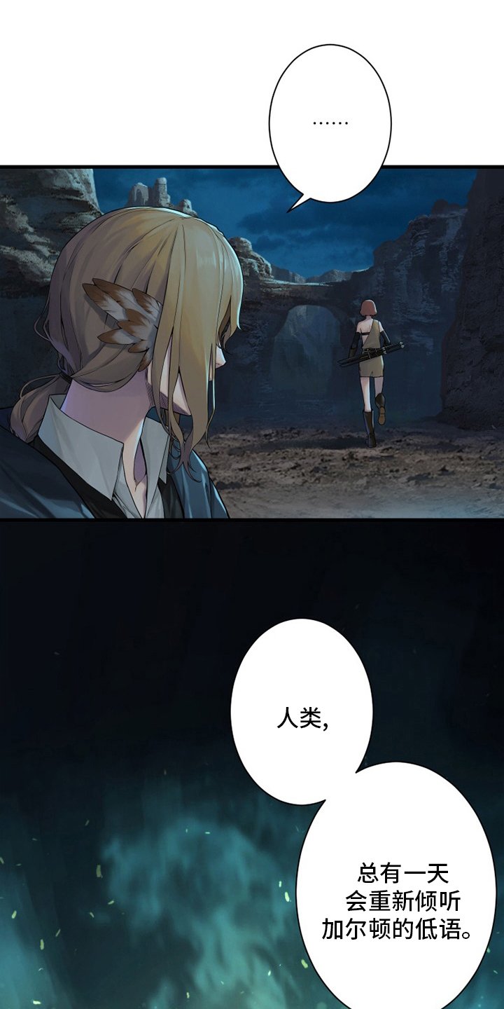 第139章：古龙的意志