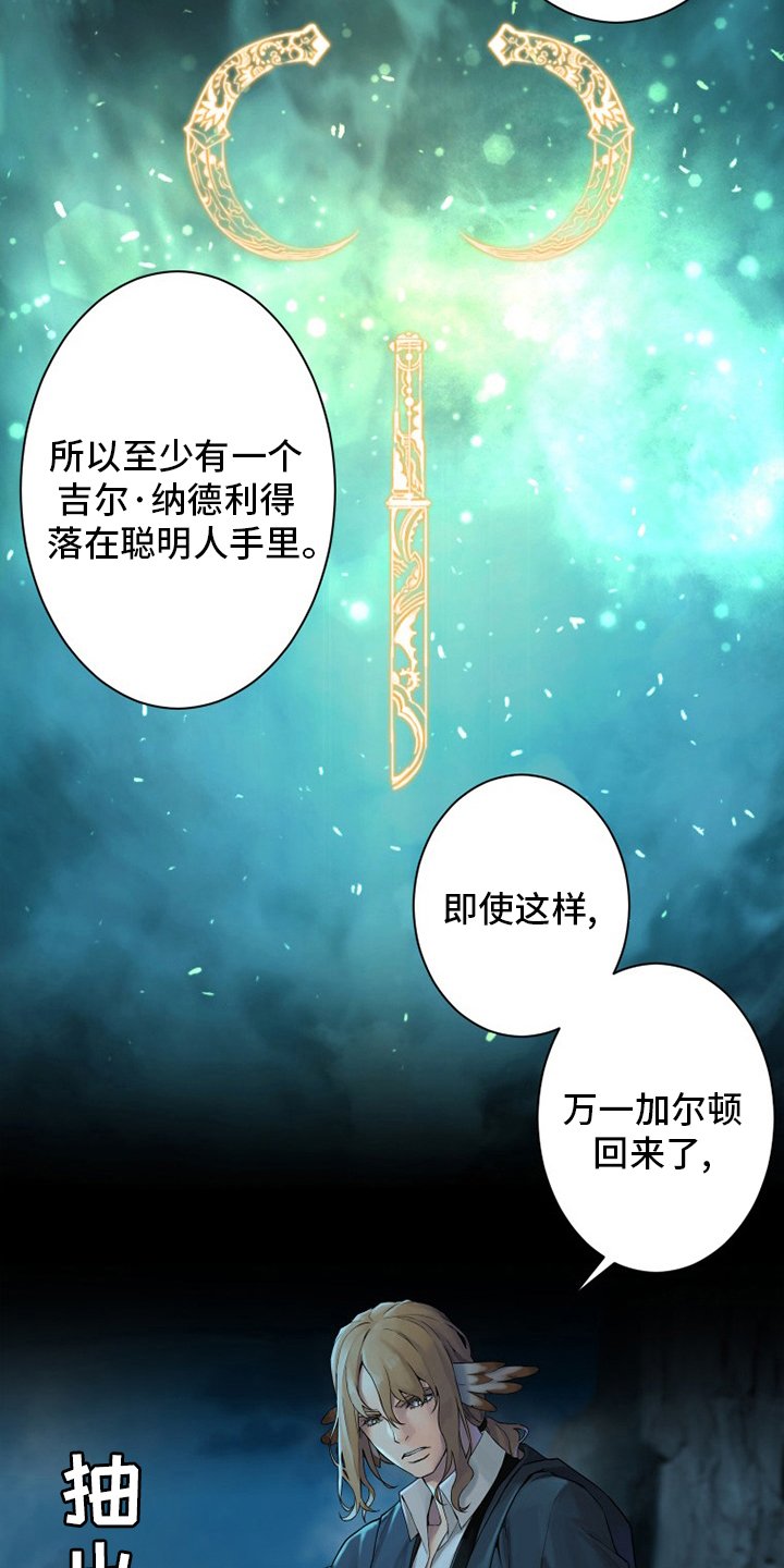第139章：古龙的意志