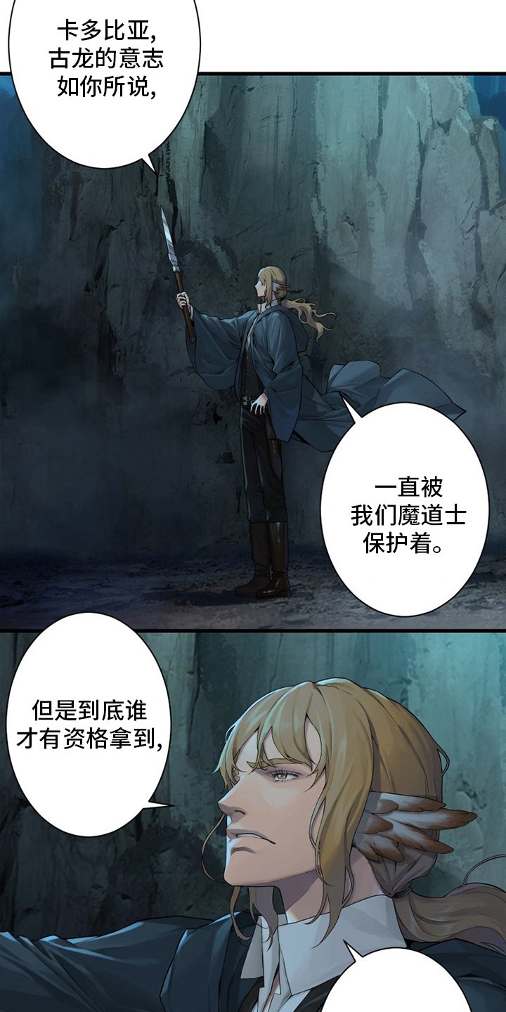 第139章：古龙的意志