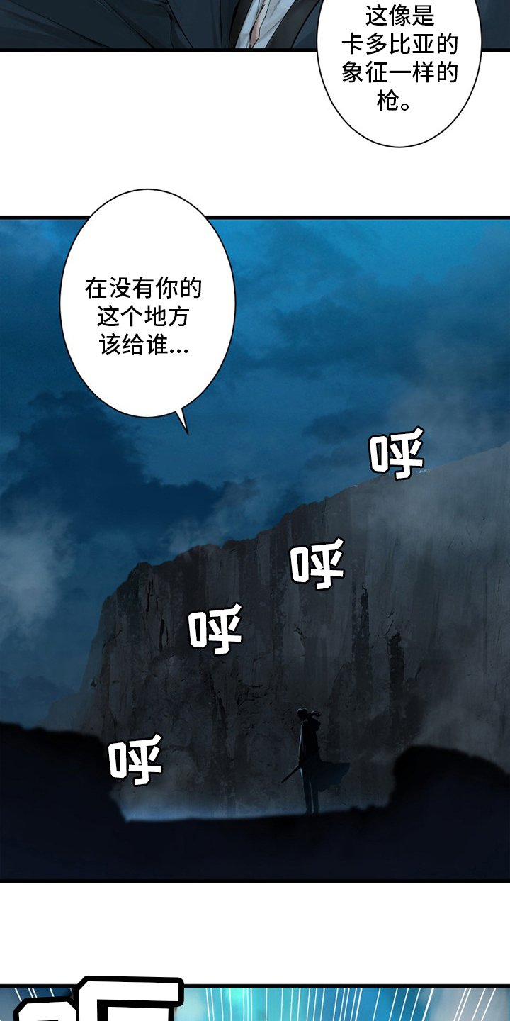 第139章：古龙的意志