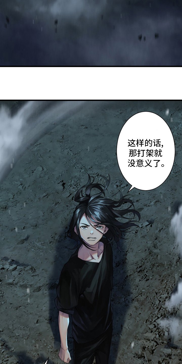 第139章：古龙的意志