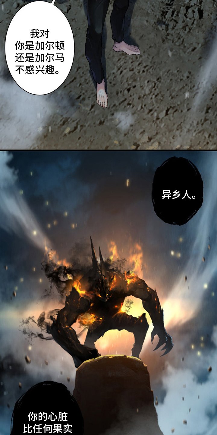 第139章：古龙的意志
