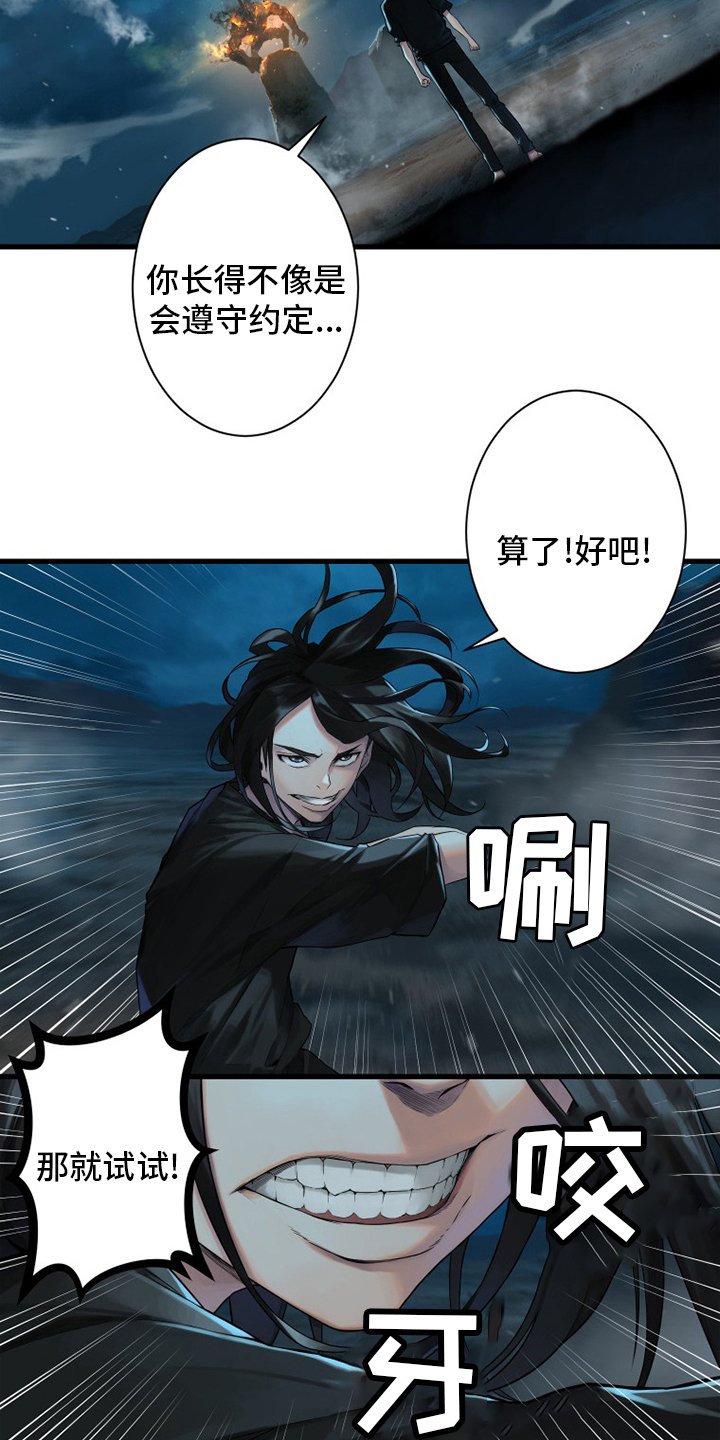 第139章：古龙的意志