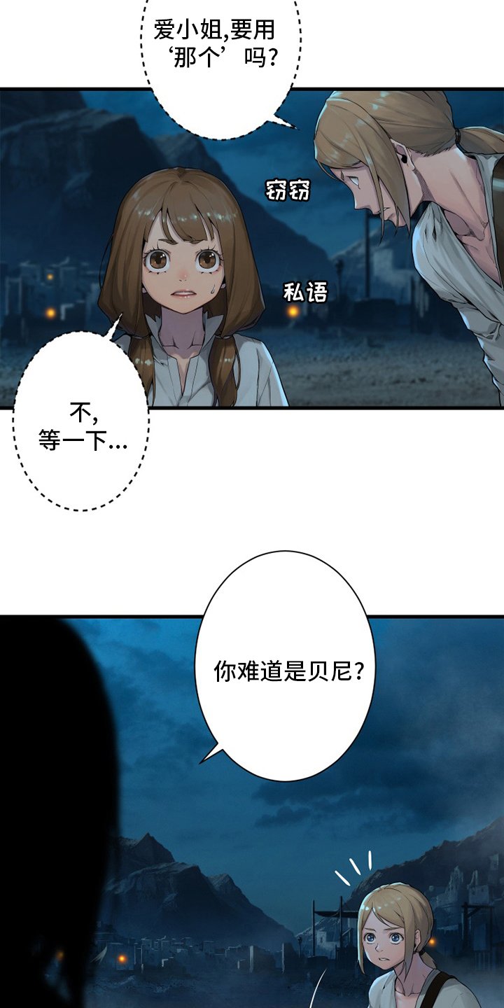 第140章：好久不见