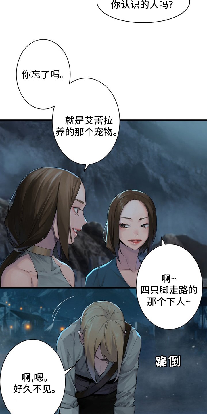 第140章：好久不见