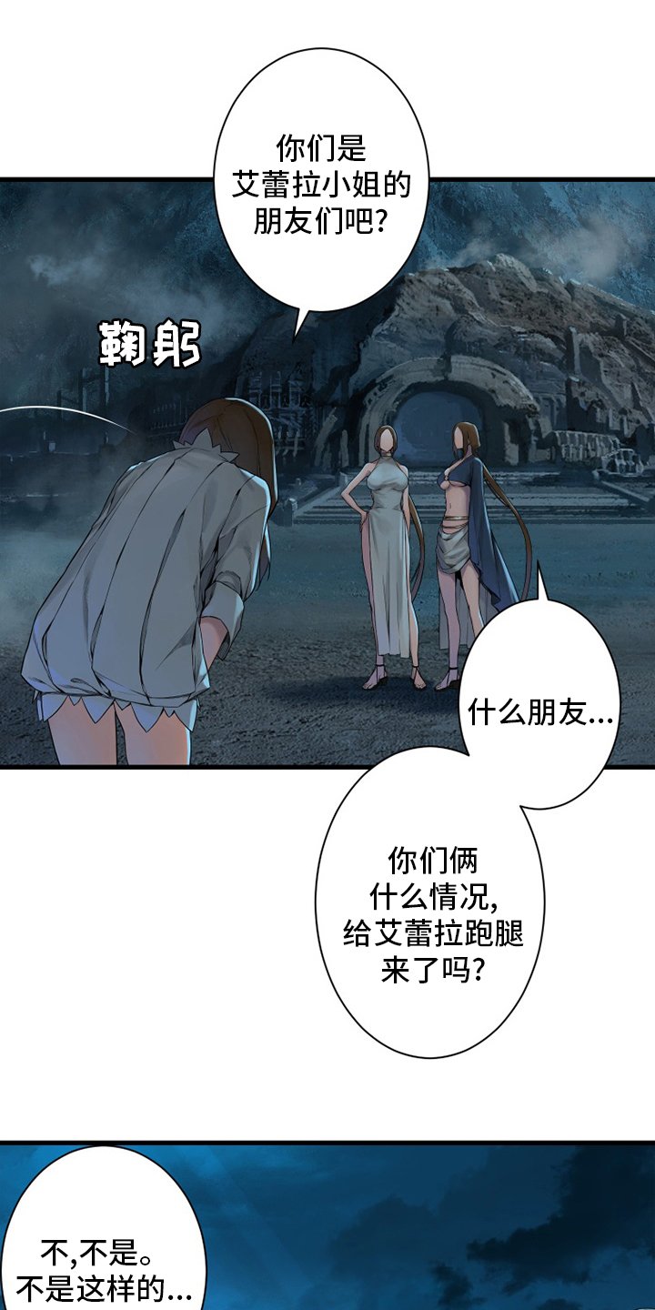 第141章：抓住她