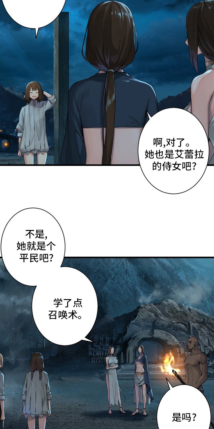第141章：抓住她