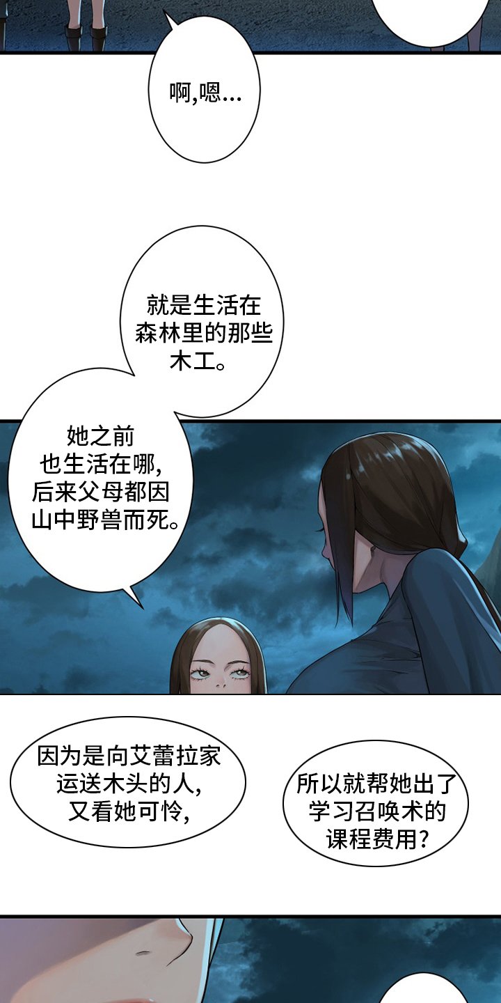第141章：抓住她