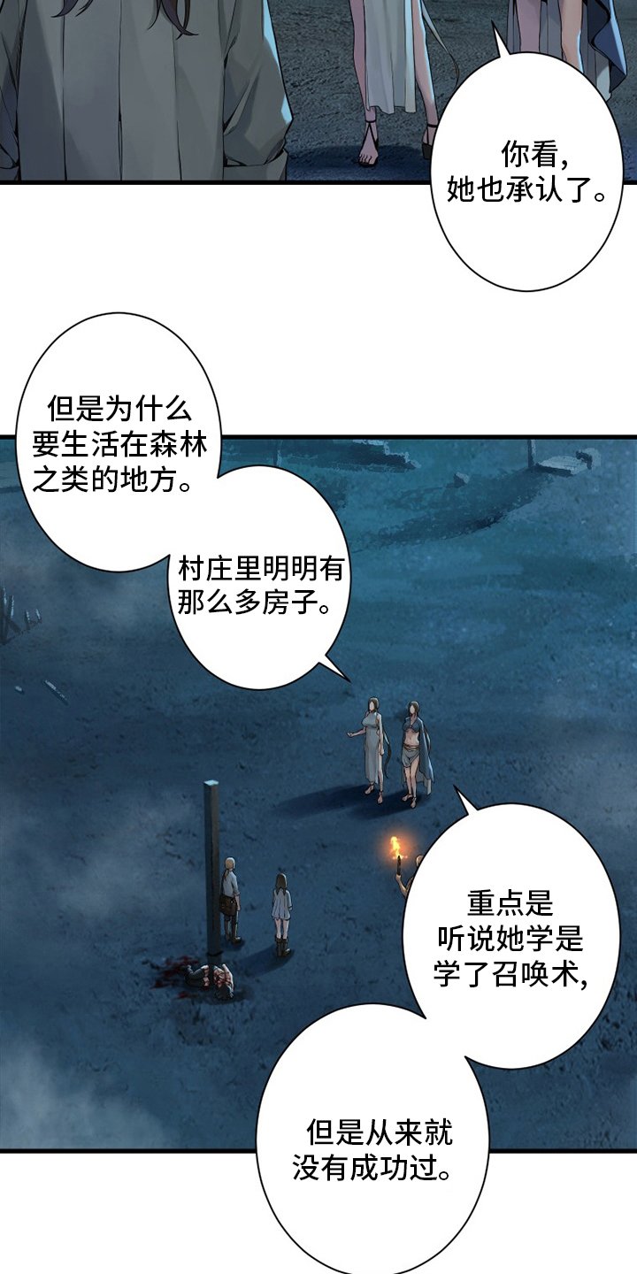 第141章：抓住她