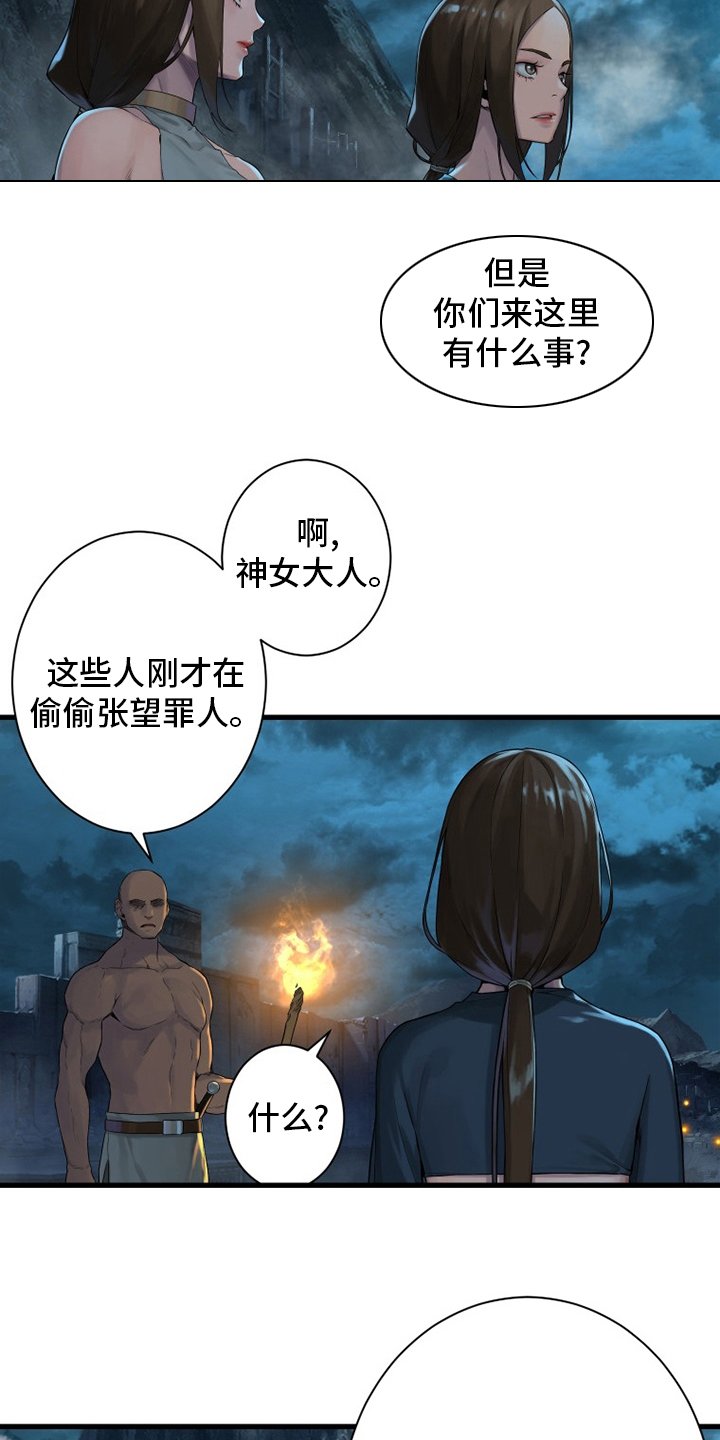 第141章：抓住她