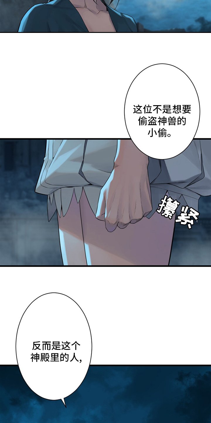第141章：抓住她