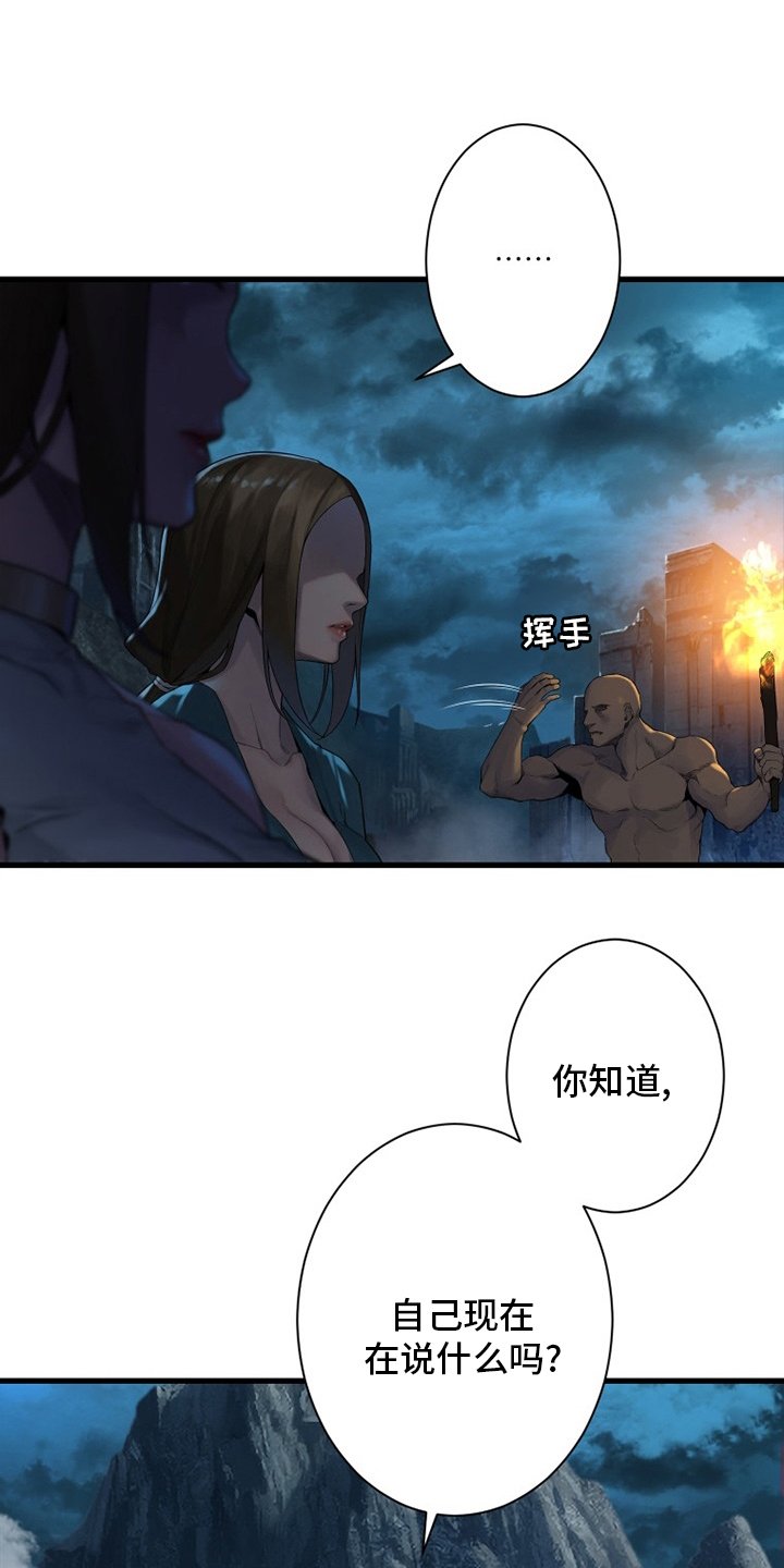 第141章：抓住她
