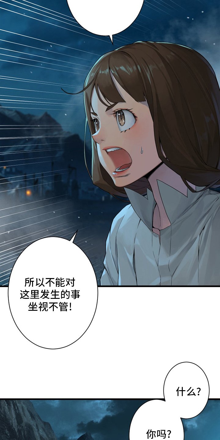 第141章：抓住她