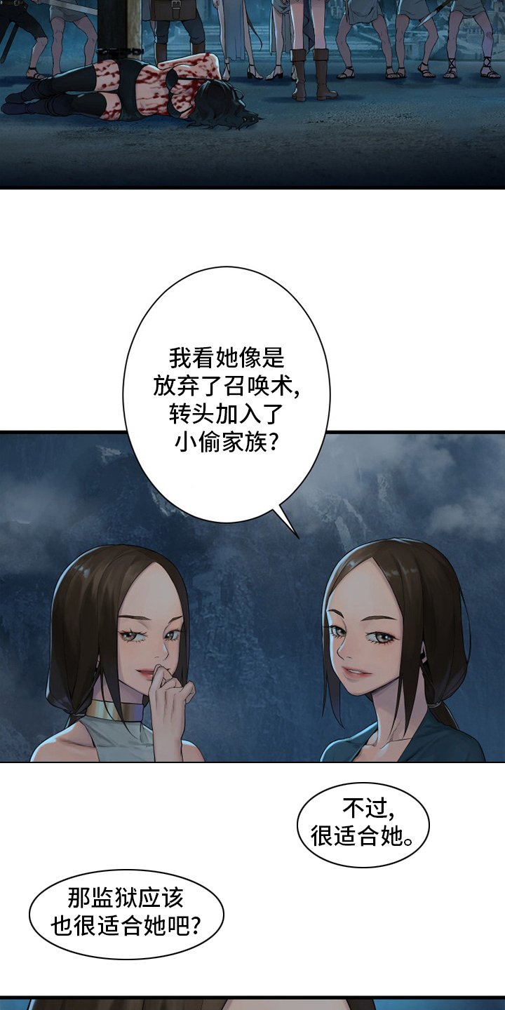 第141章：抓住她
