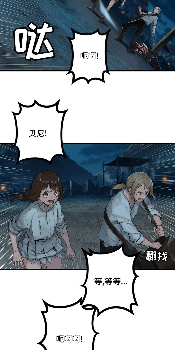 第141章：抓住她
