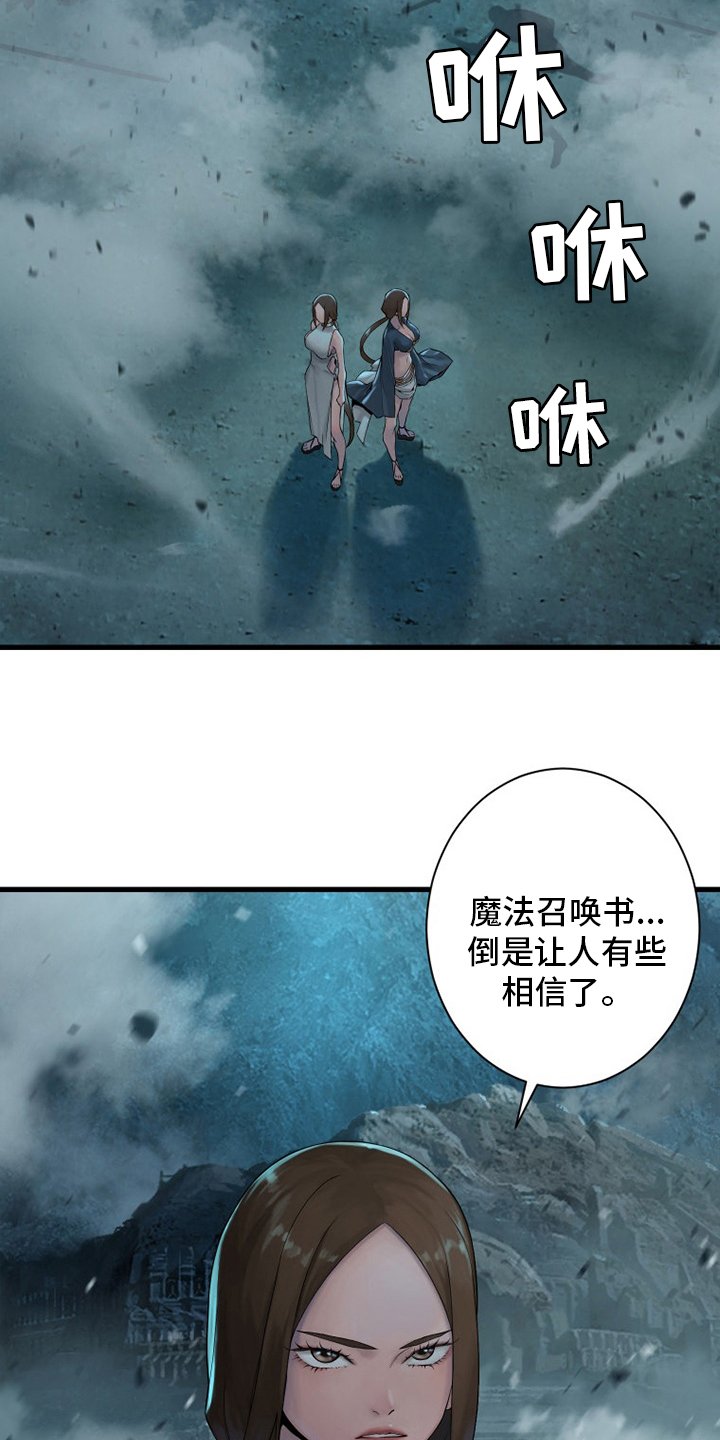 第141章：抓住她