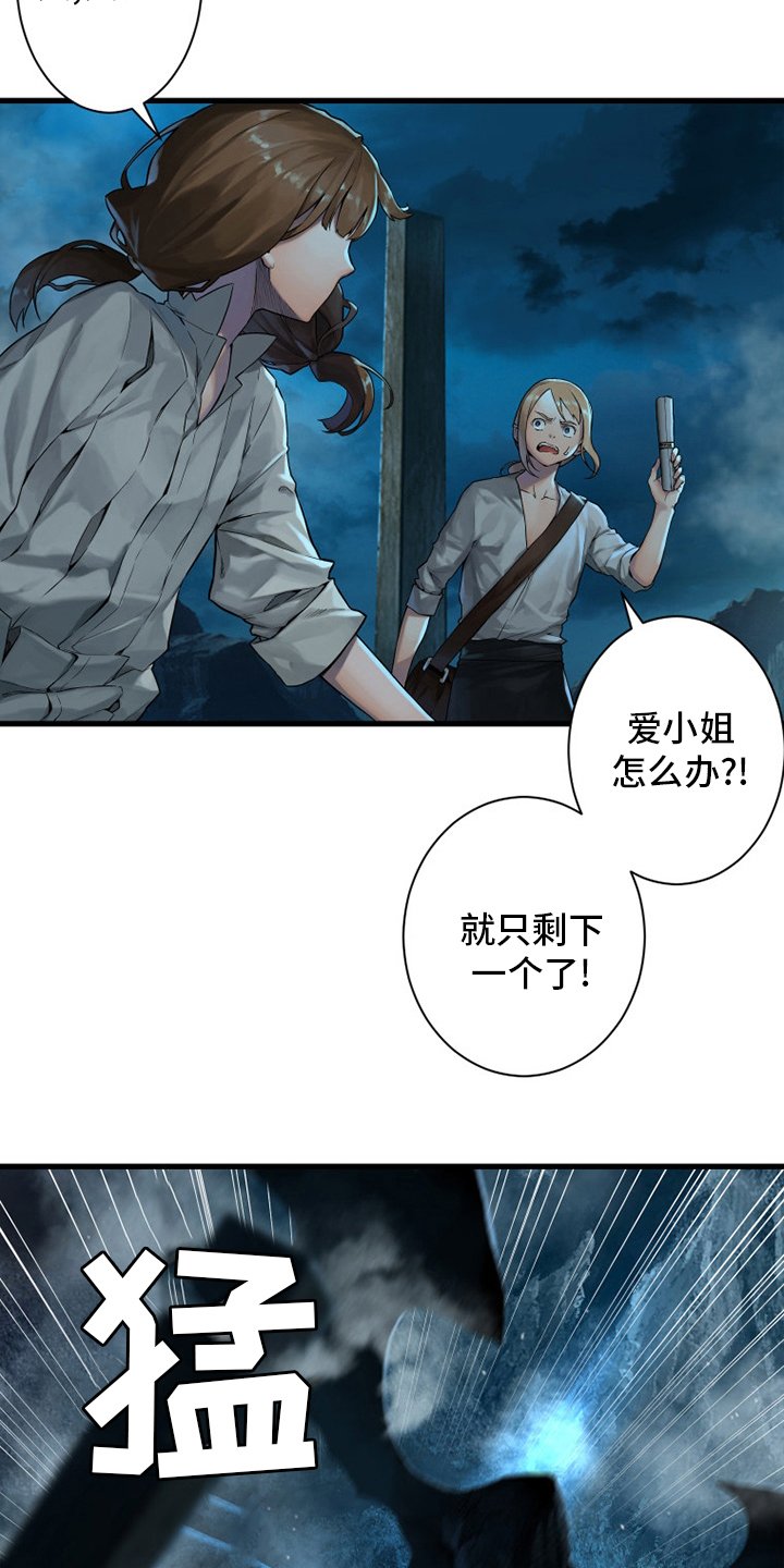 第142章：致命一击