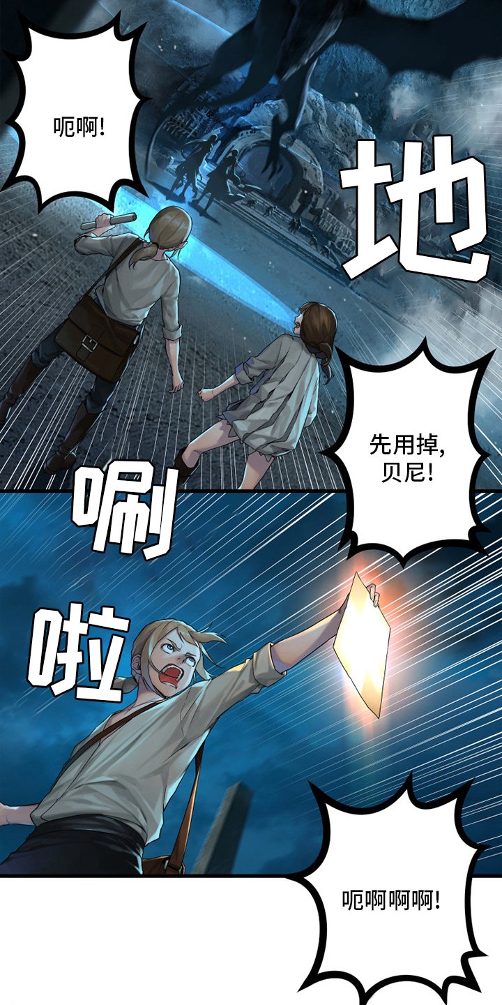 第142章：致命一击