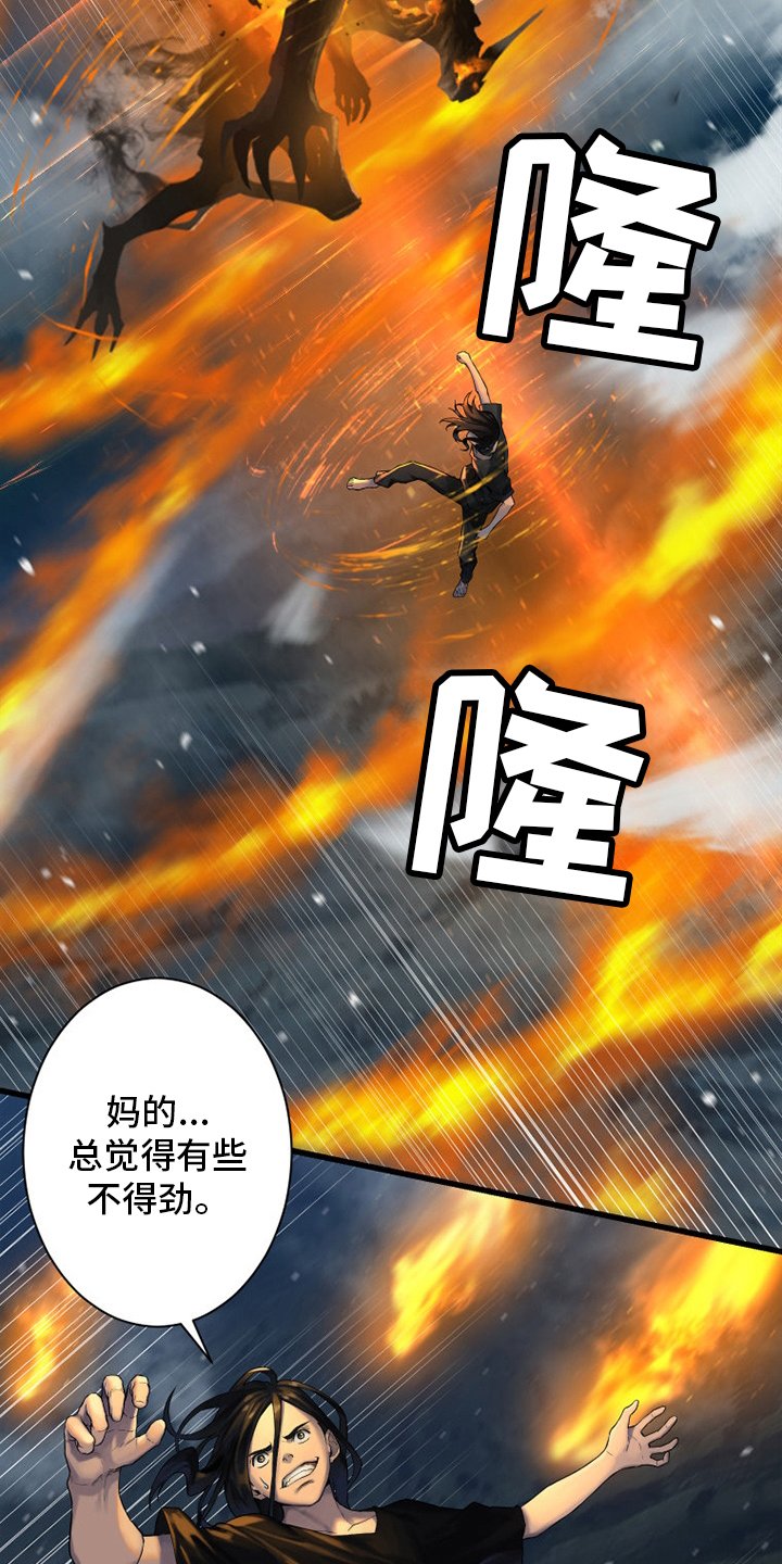 第142章：致命一击