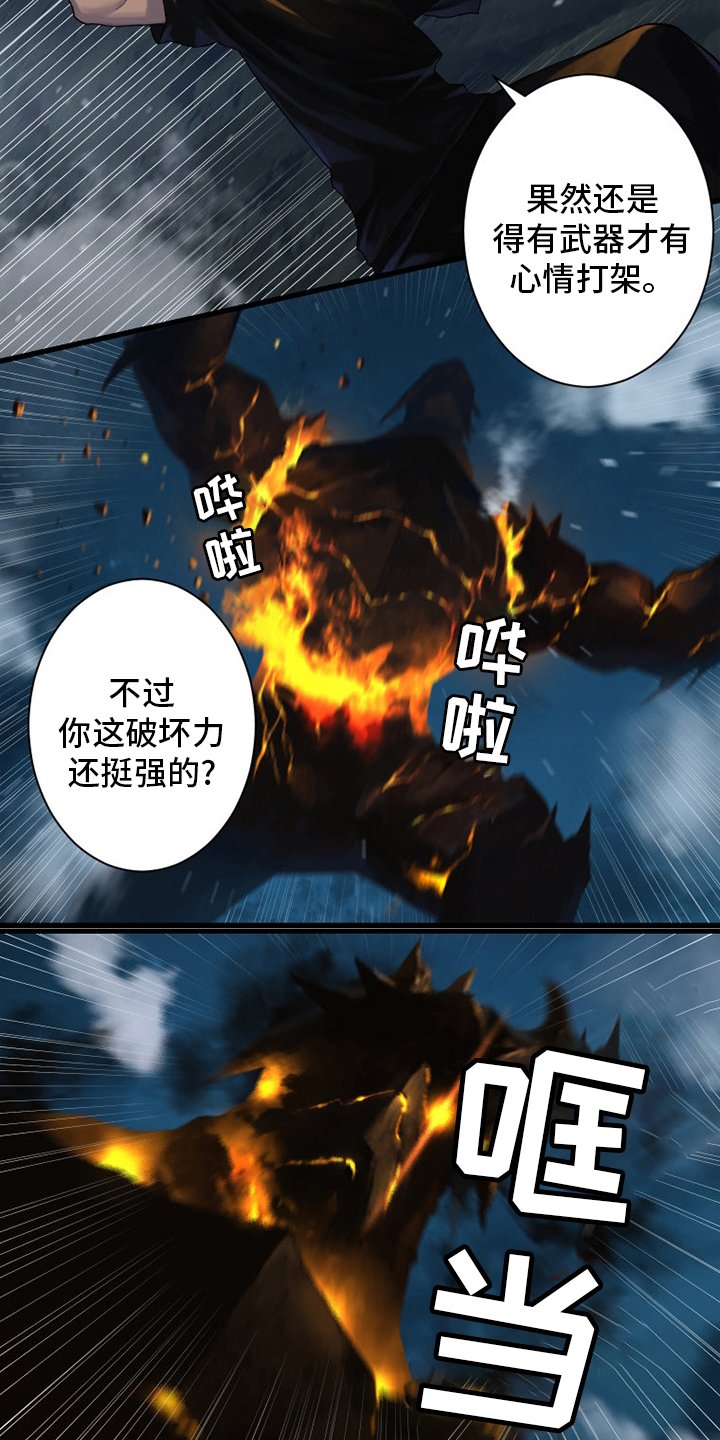 第142章：致命一击