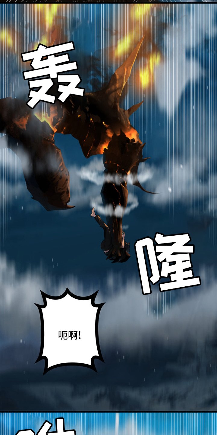 第142章：致命一击