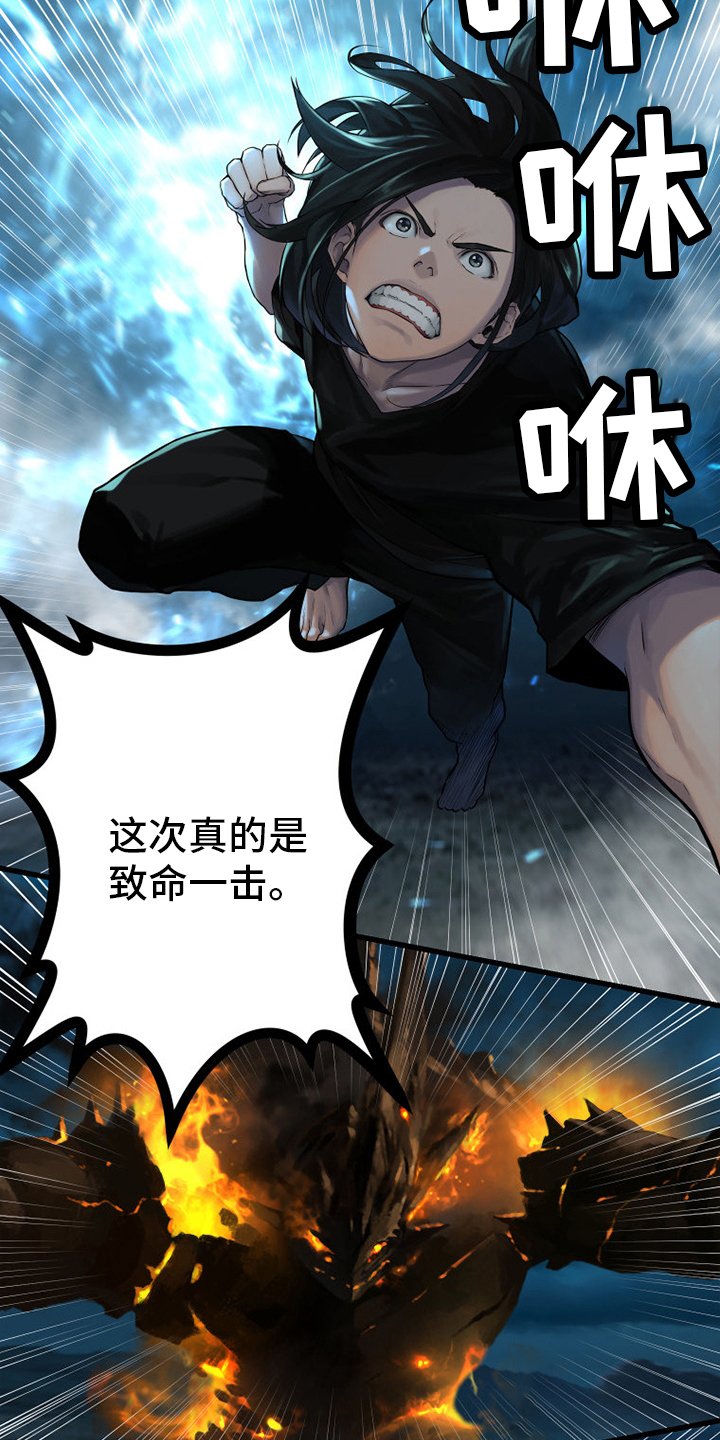 第142章：致命一击