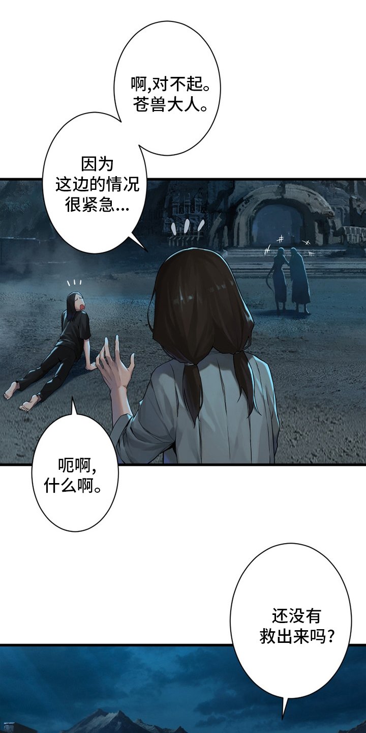 第143章：情况紧急