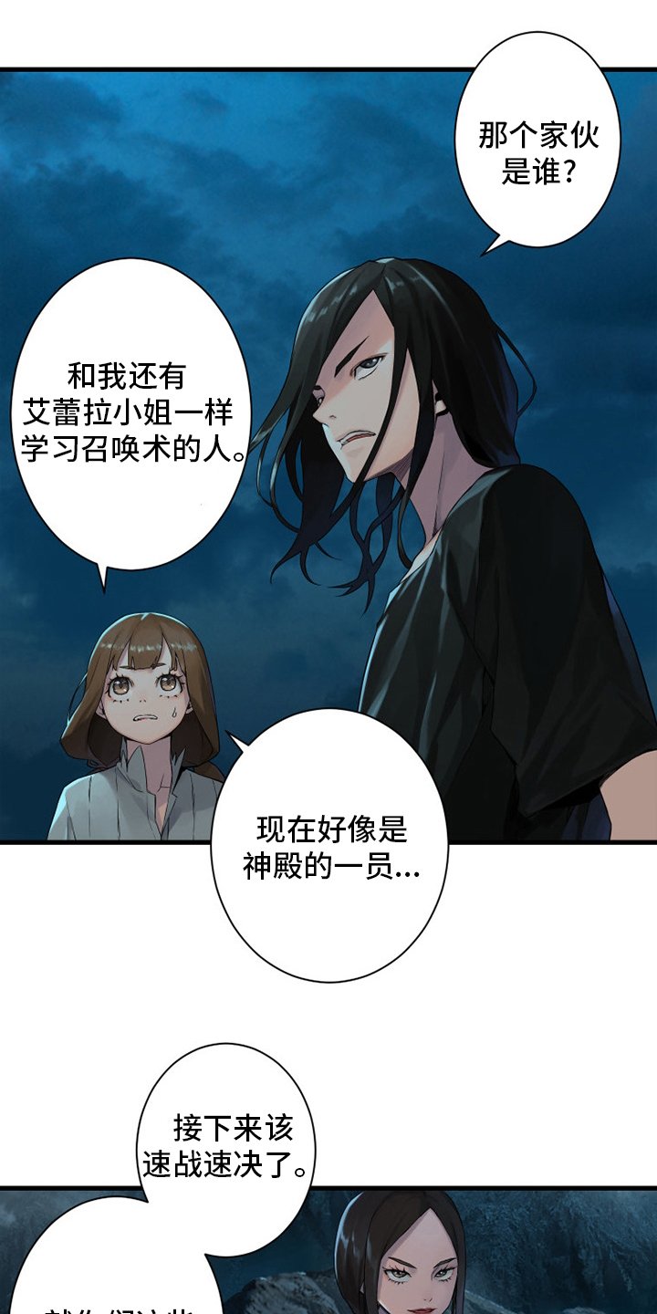 第144章：最高召唤术