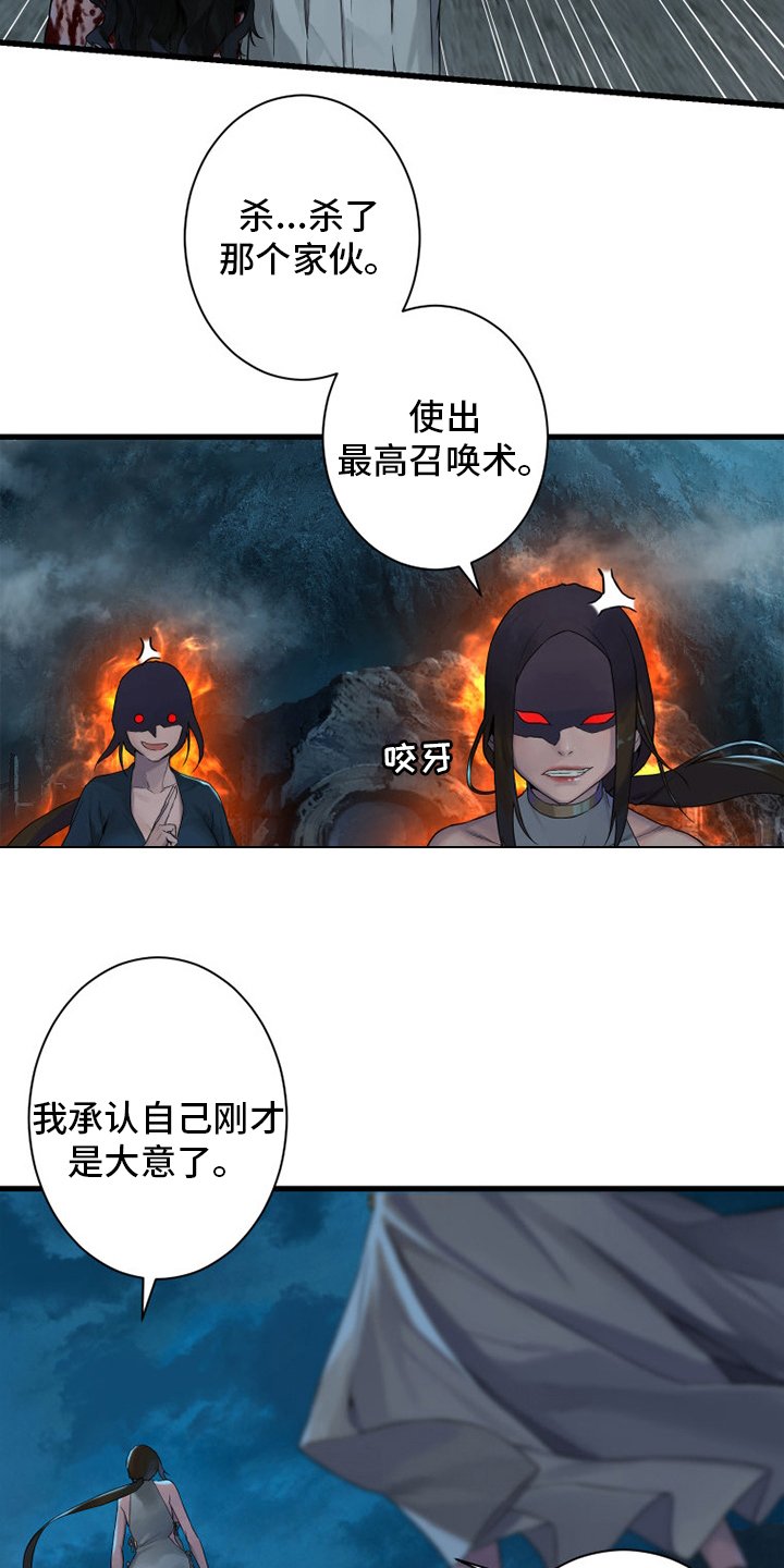 第144章：最高召唤术