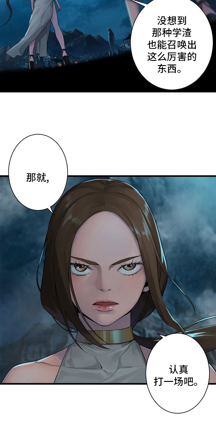 第144章：最高召唤术