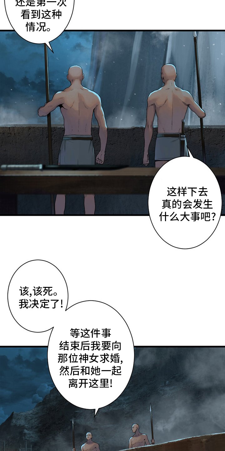 第145章：是时候回去了