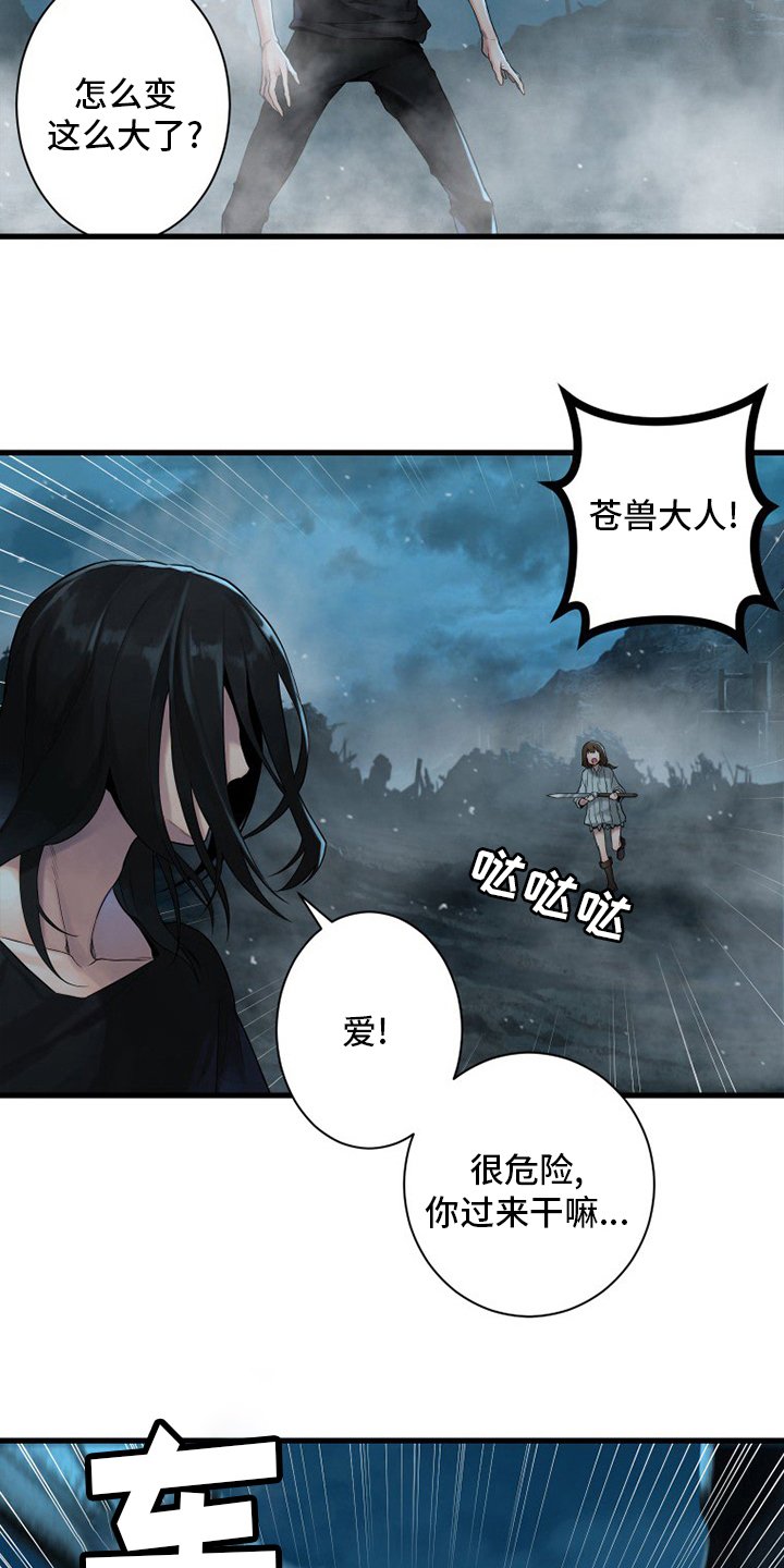 第147章：对话