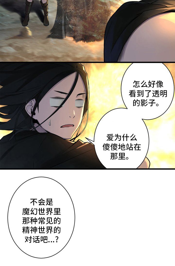 第147章：对话