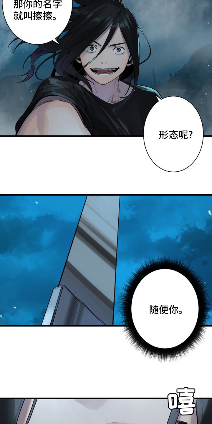 第148章：擦擦