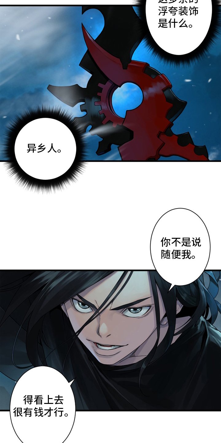 第149章：放过她这一次吧