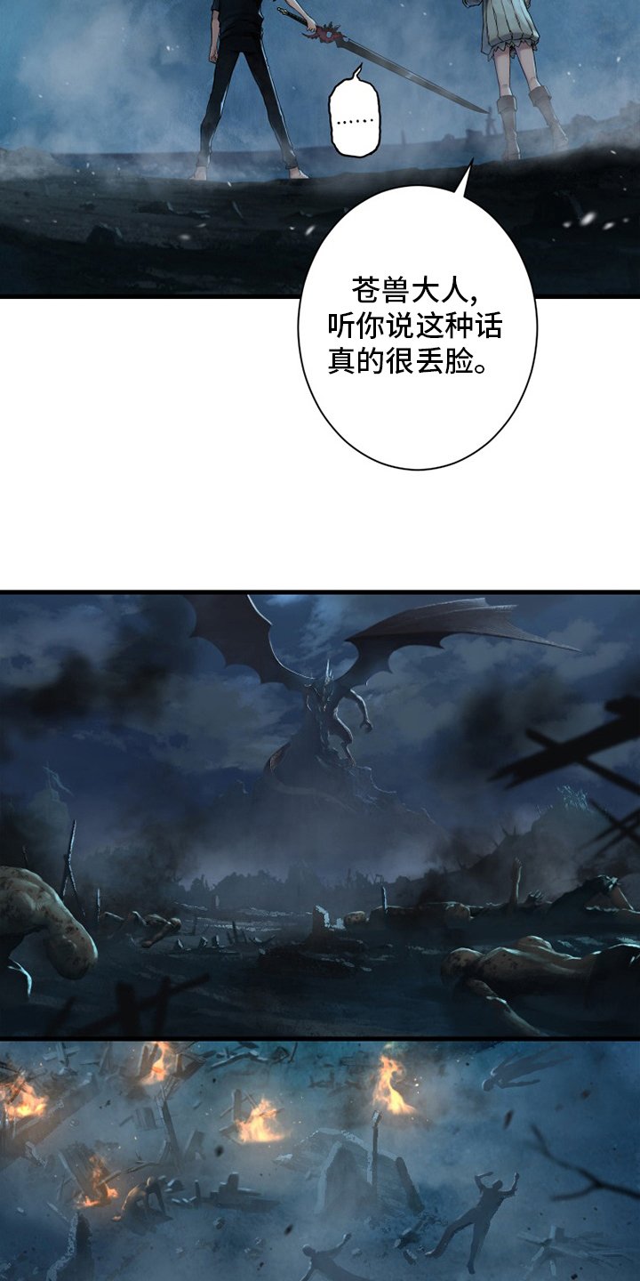 第149章：放过她这一次吧