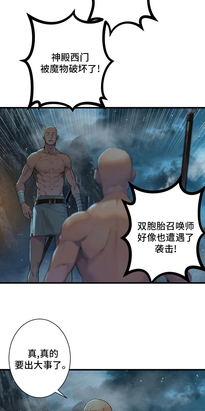 第149章：放过她这一次吧