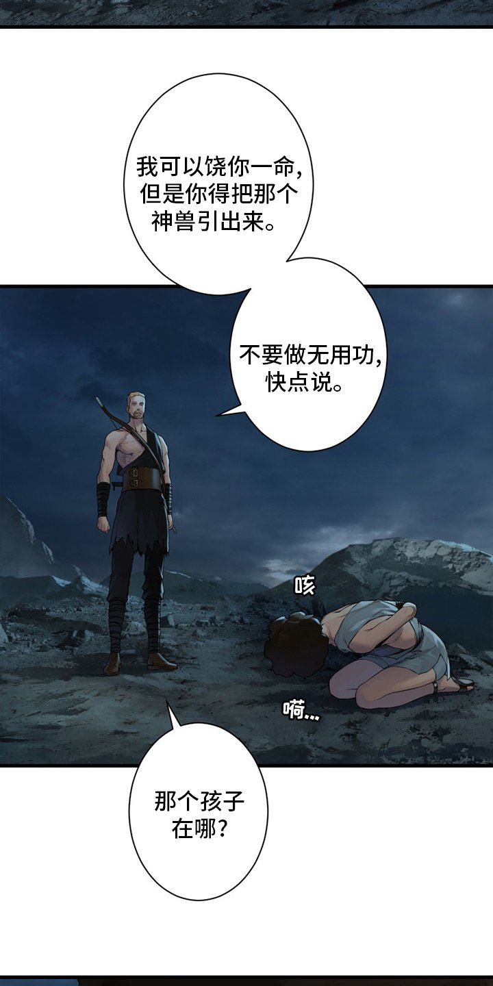 第149章：放过她这一次吧