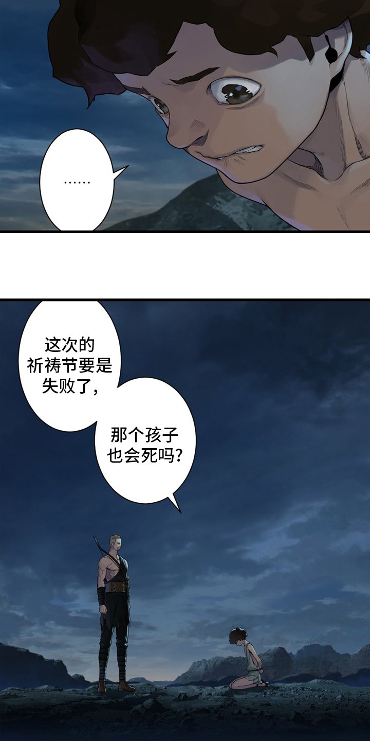 第149章：放过她这一次吧