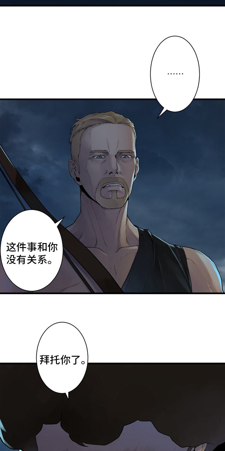 第149章：放过她这一次吧