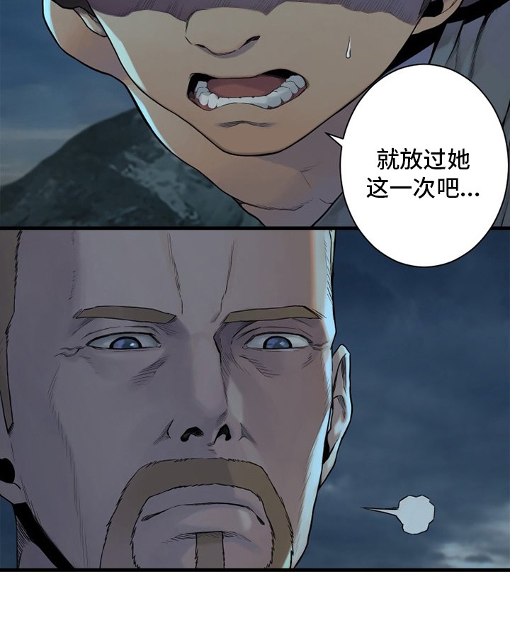 第149章：放过她这一次吧