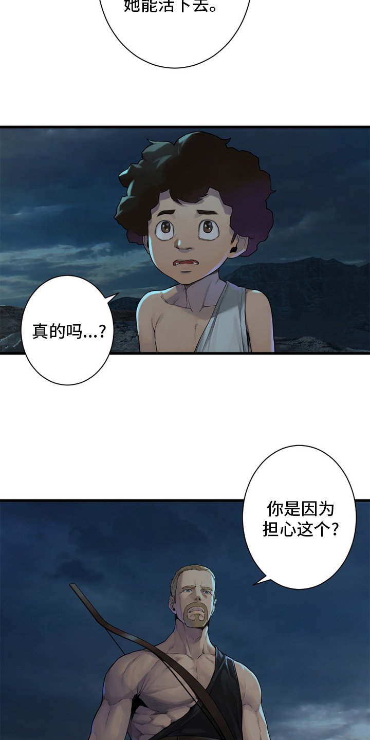 第150章：丢脸