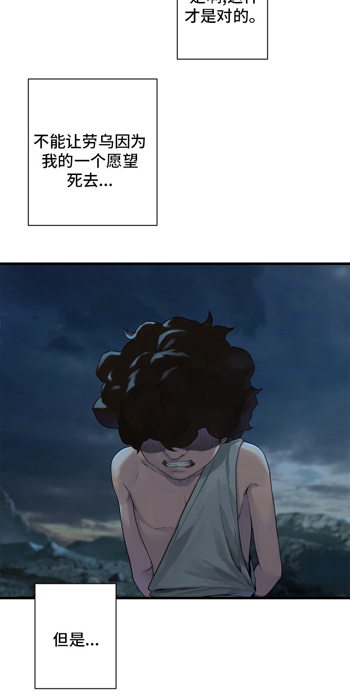 第150章：丢脸