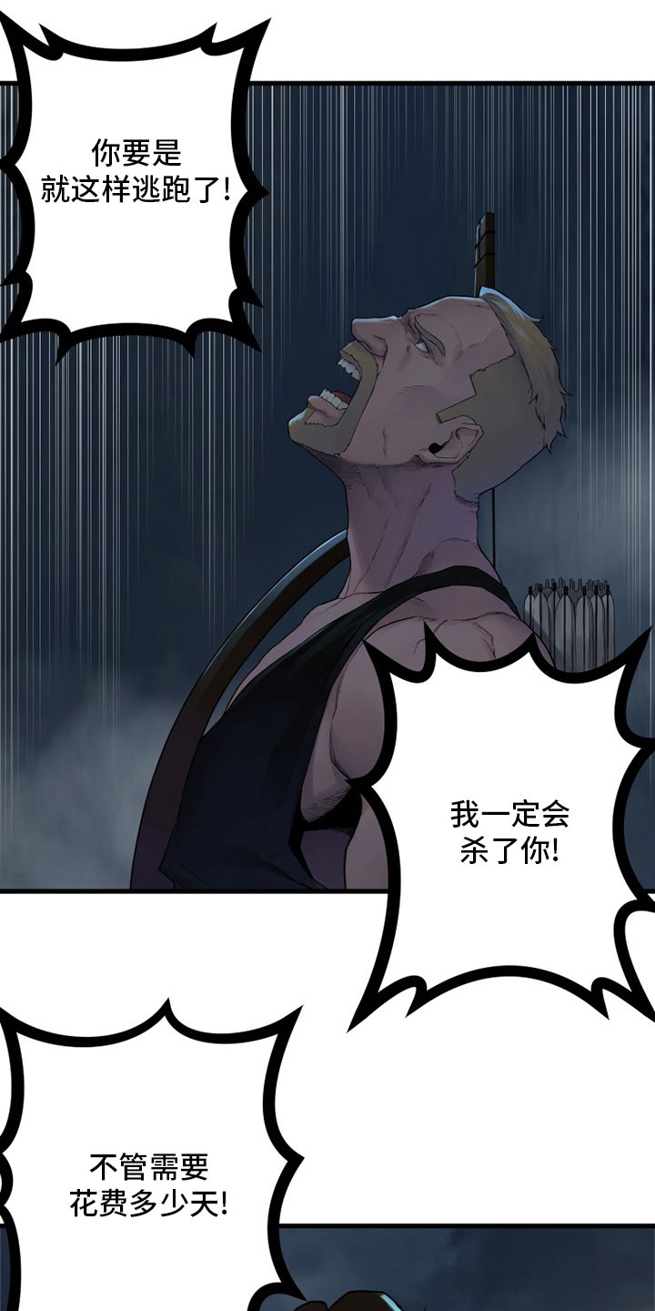 第150章：丢脸