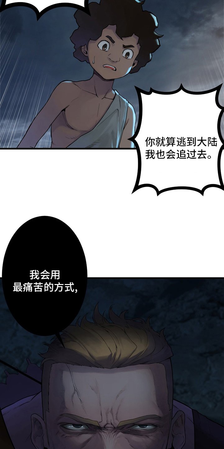 第150章：丢脸