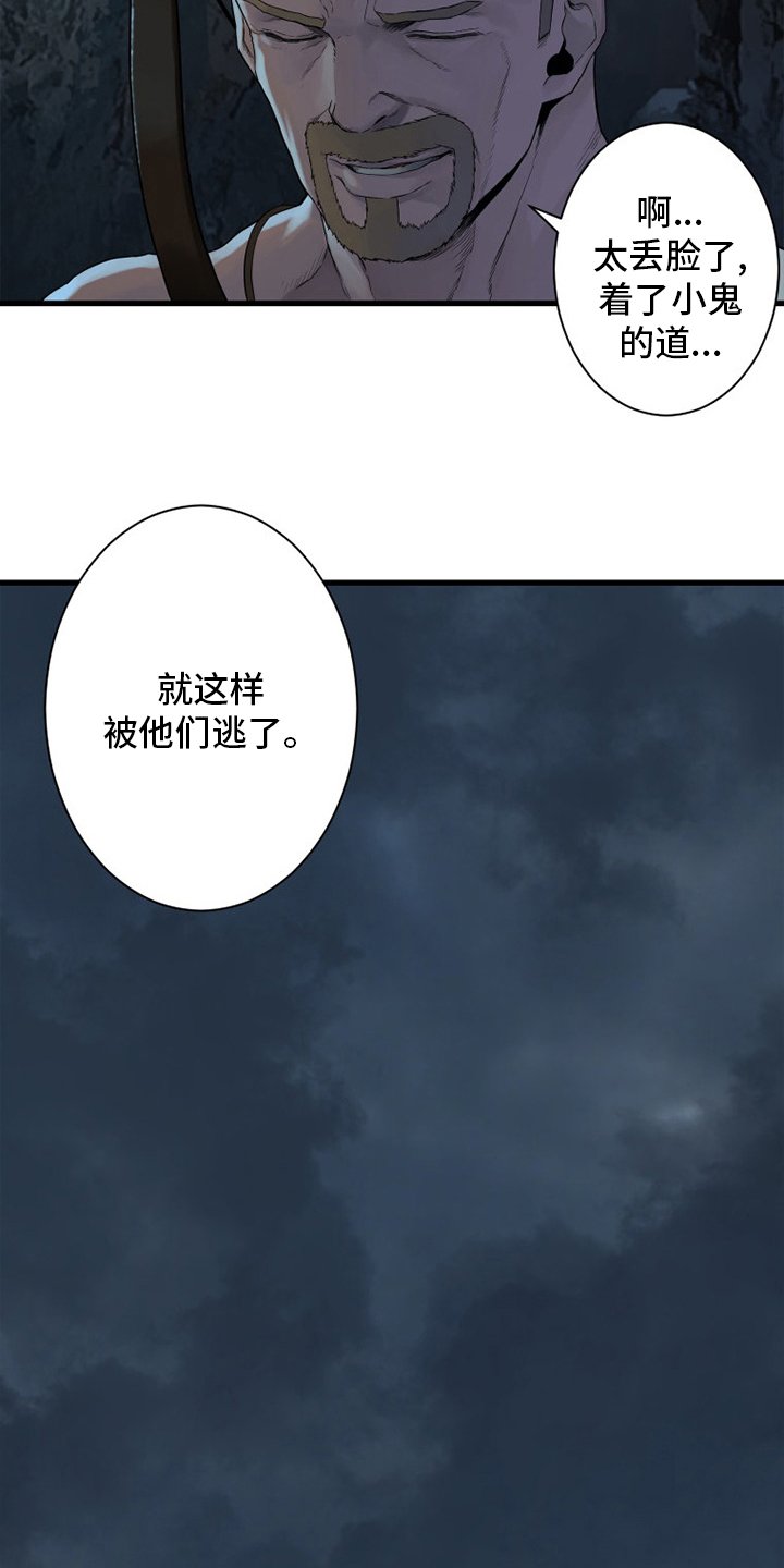 第150章：丢脸