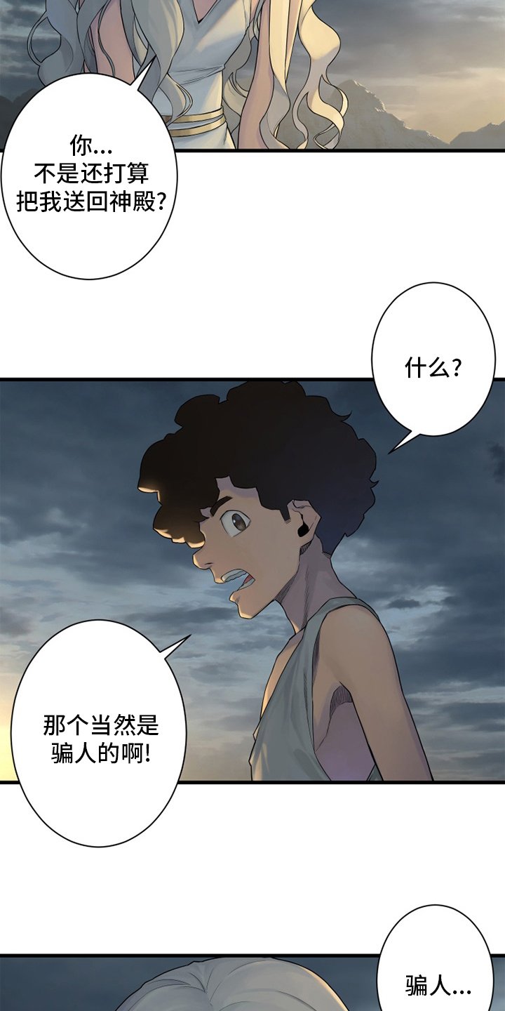 第151章：醒悟