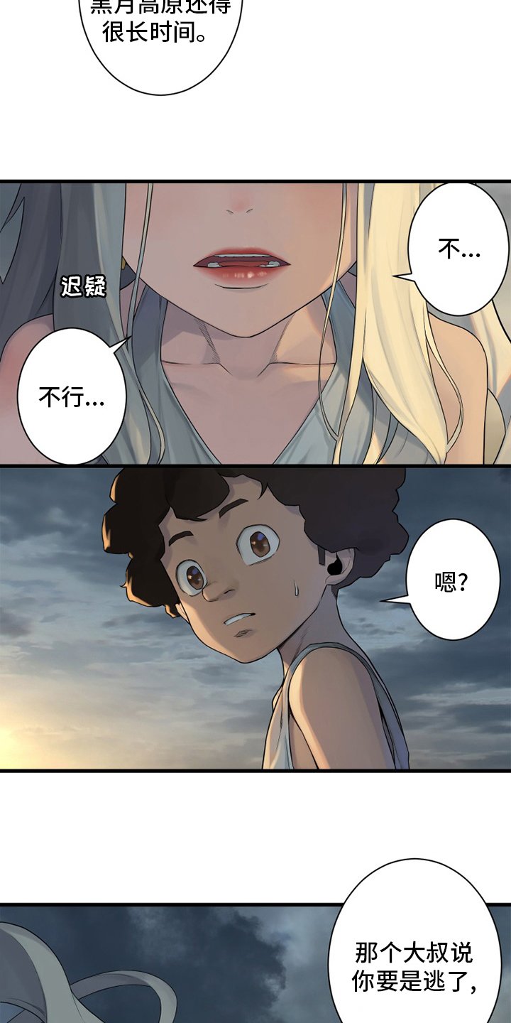 第151章：醒悟